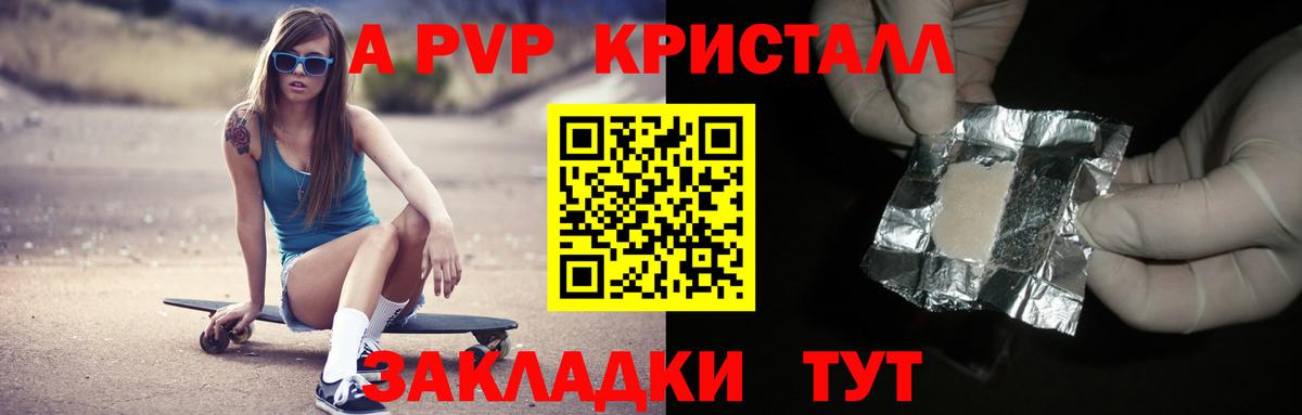 А ПВП СК КРИС  A-PVP VHQ  Елизово  A PVP крисы CK  Вход с VPN 