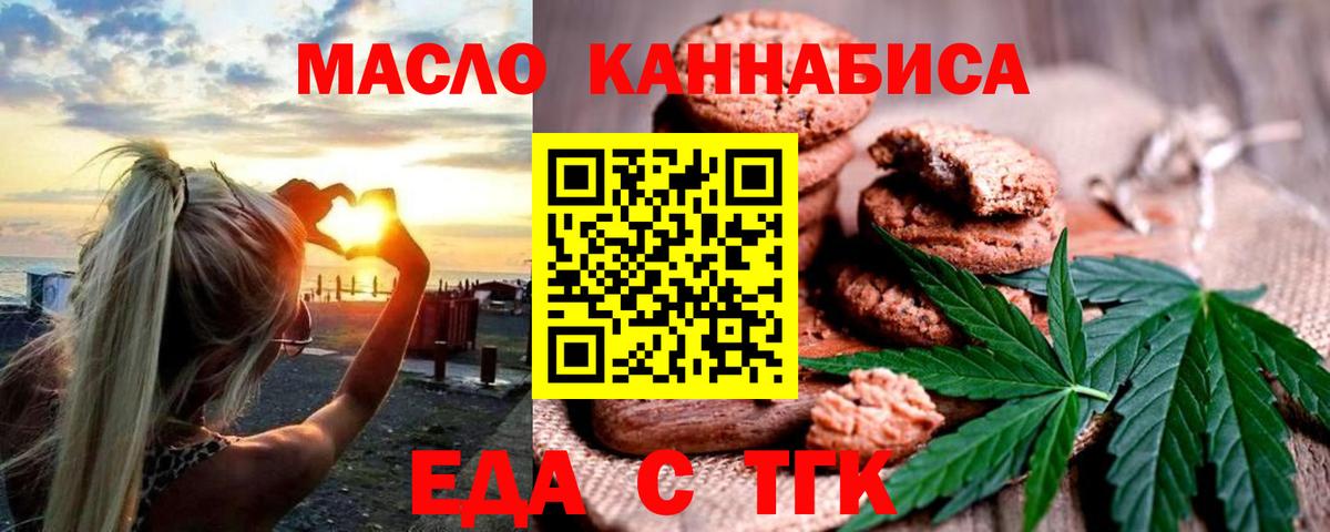 Елизово  Canna-Cookies марихуана  Вход с VPN 