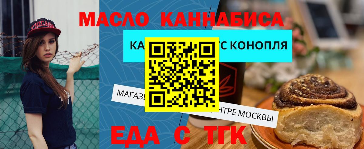 Cannafood марихуана Елизово