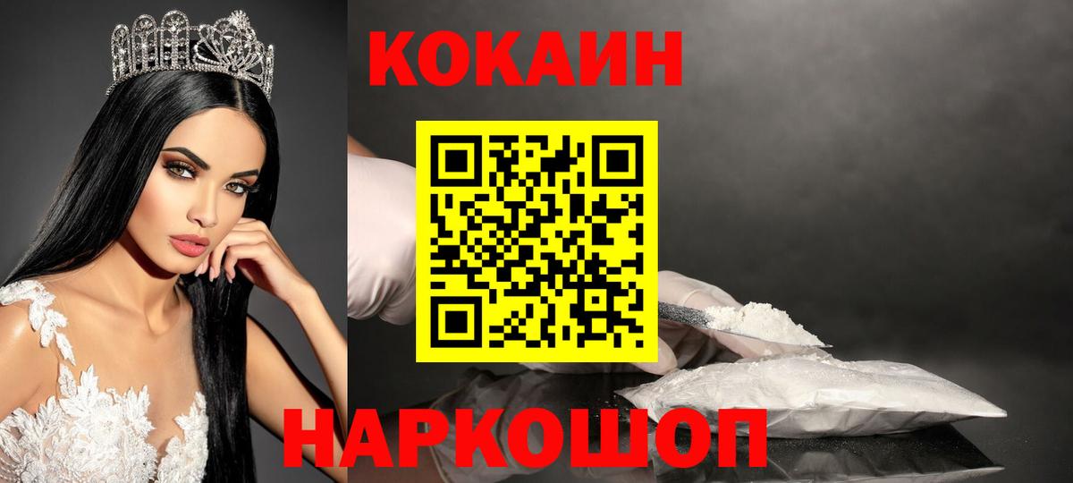 Елизово  COCAIN 98%  Cocaine  Cocaine Эквадор  Вход с VPN 