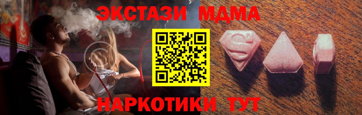 Елизово  ЭКСТАЗИ  Экстази mix  Вход с VPN  Экстази 300 mg 