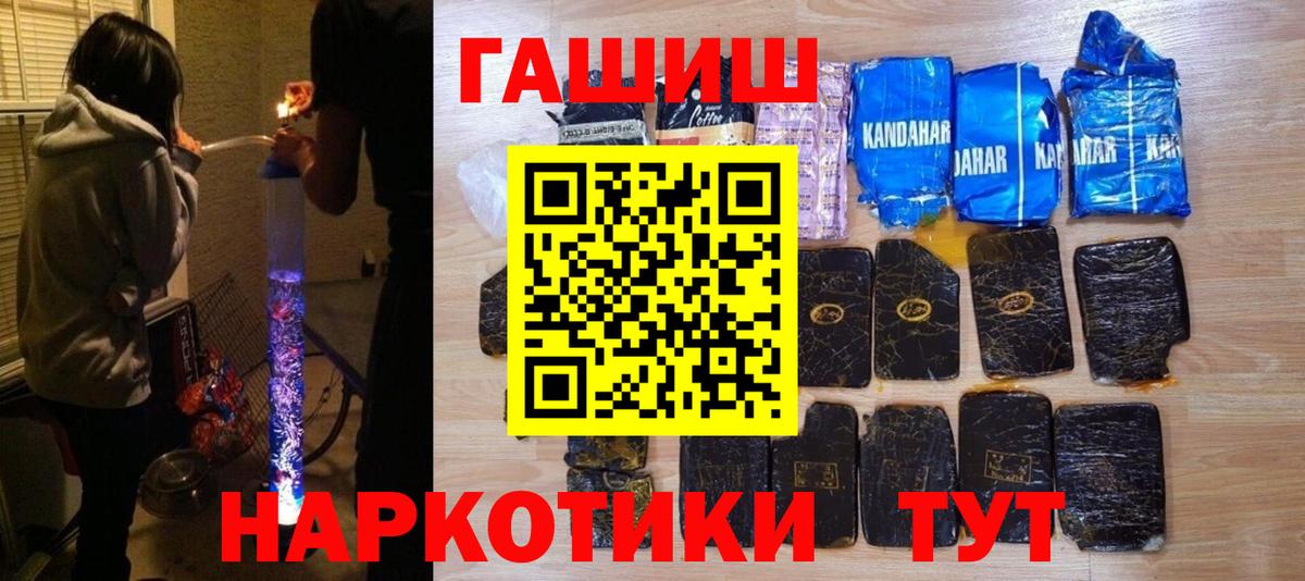 ГАШИШ hashish  ГАШИШ индика сатива  Елизово  Вход с VPN 