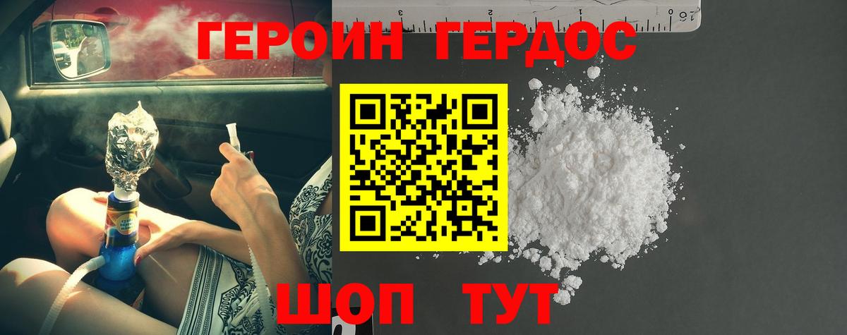 Елизово  Героин  Вход с VPN  Героин хмурый 
