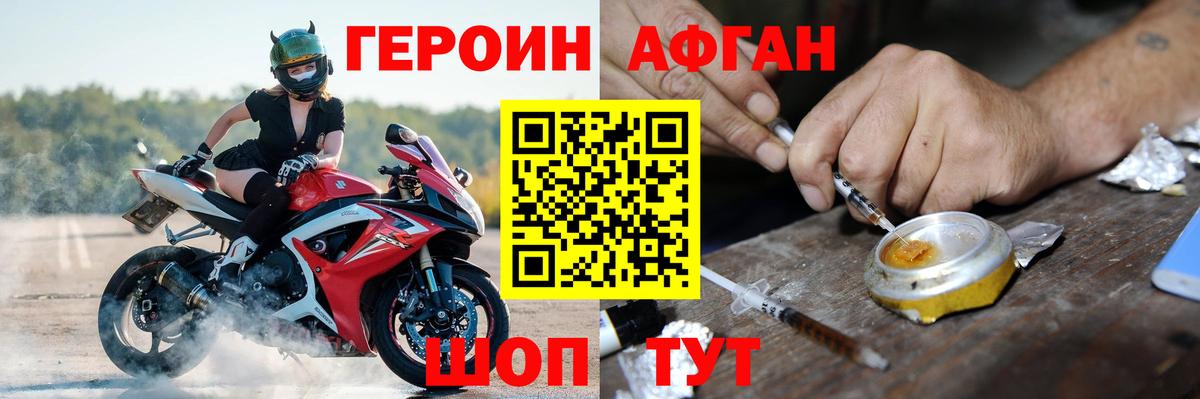 Героин гречка Елизово