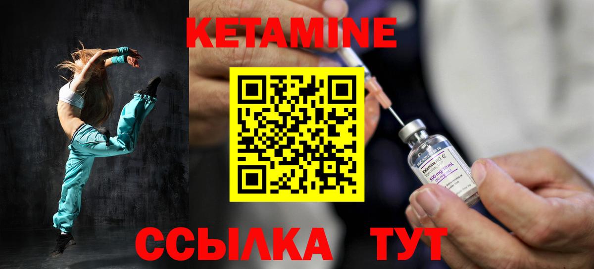 Елизово  КЕТАМИН VHQ  Кетамин ketamine  Вход с VPN 