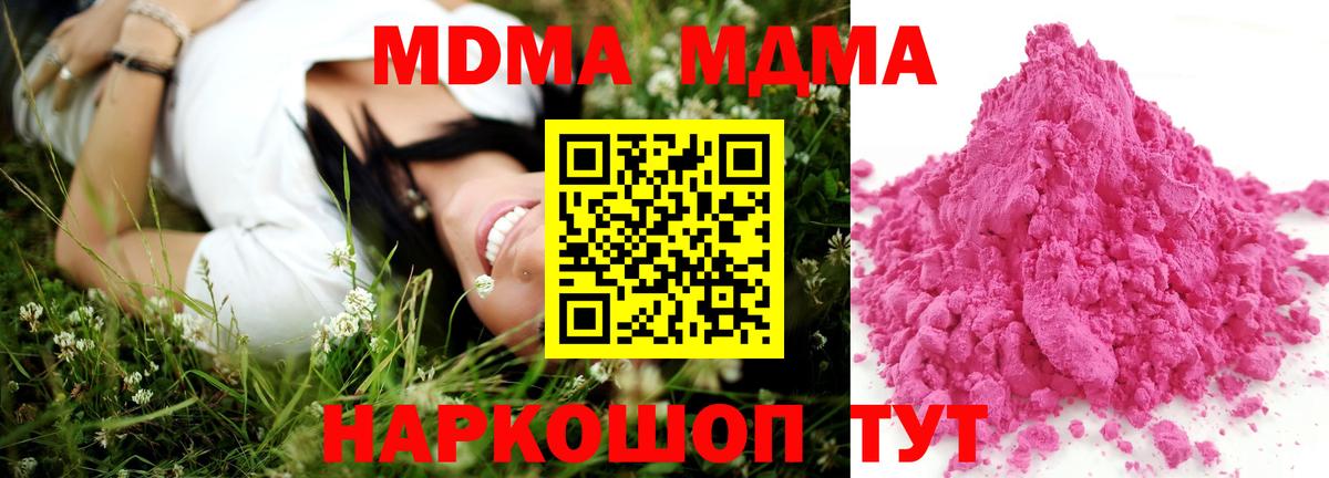 МДМА VHQ  МДМА  Вход с VPN  Елизово  МДМА Molly 