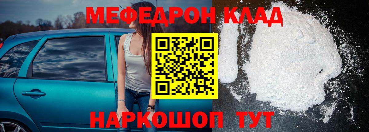 Меф мука Елизово