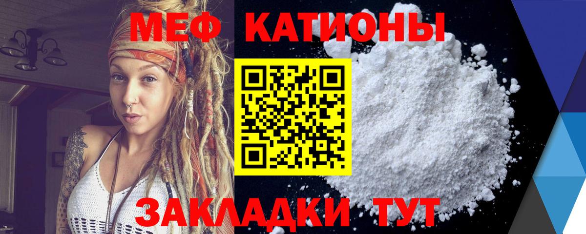 МЯУ-МЯУ мяу мяу  МЕФ  Елизово  Вход с VPN  Меф mephedrone 