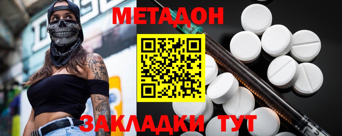 МЕТАДОН methadone  МЕТАДОН VHQ  Елизово  Вход с VPN 