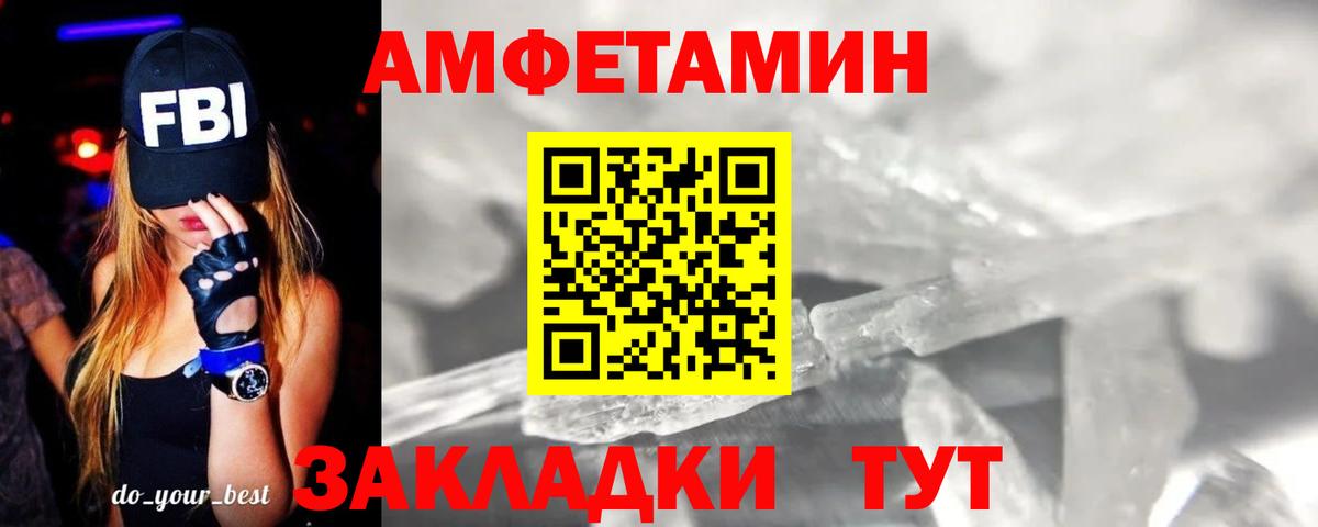 МЕТАМФЕТАМИН пудра Елизово