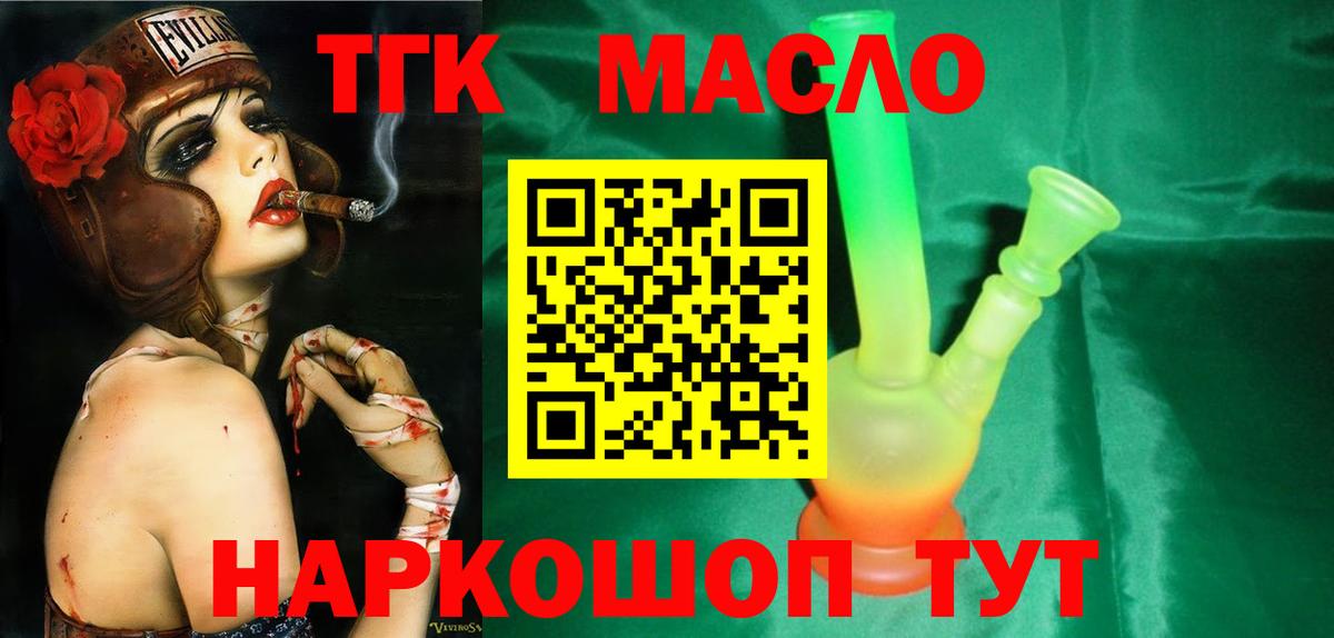 Елизово  Дистиллят ТГК Wax  Вход с VPN 