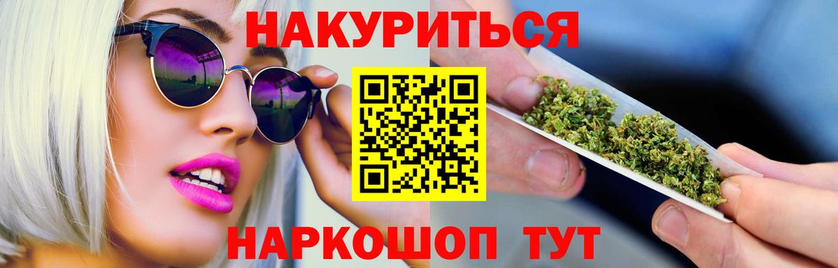 Елизово  Конопля White Widow  МАРИХУАНА OG Kush  Вход с VPN 